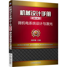 機械手冊