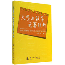 大學(xué)數(shù)學(xué)競賽