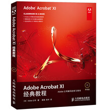 adobe教程