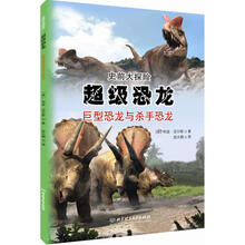 恐龍巨型
