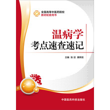 速查速記