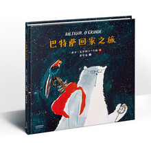 回家之旅