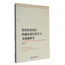 西南