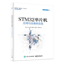 stm32單片機