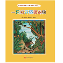 大師繪本
