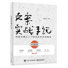 文案