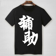 C2潮朝（C2CHAOCHAO） 短袖 男士T恤 黑輔助 