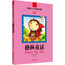 世界十大名著