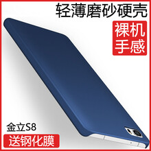 金立GN9011外殼