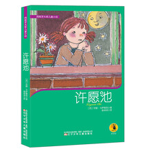 兒童小說