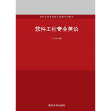 軟件工程教材