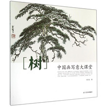 中國畫