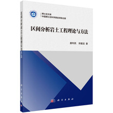 巖土工程