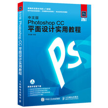 photoshop cc教程