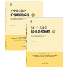 作文教程
