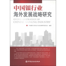 中國(guó)海外研究
