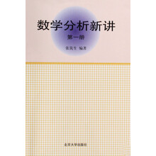 數(shù)學(xué)分析