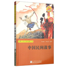 中國故事