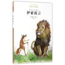 伊索寓言