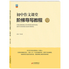 作文教程