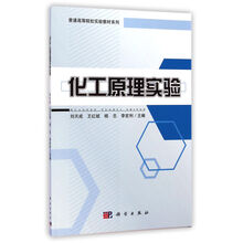 化工原理實(shí)驗(yàn)