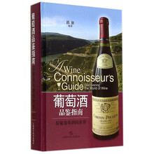 葡萄酒品鑒