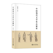 中國(guó)現(xiàn)代文學(xué)經(jīng)典