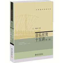 十五講