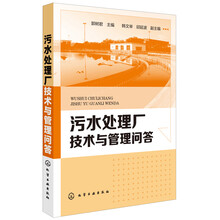 污水處理廠