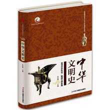 中華文明史