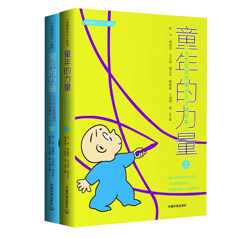 親愛的