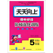 天天向上