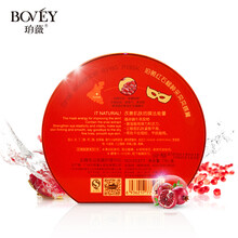 排名,排行榜,淡化,淡化,推薦,眼圈,珀薇,面膜,眼圈,珀薇