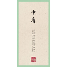 硬筆本