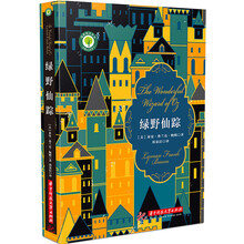 世界兒童文學(xué)名著