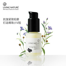 Living Nature 面部精華 提拉緊致，保濕，補(bǔ)水