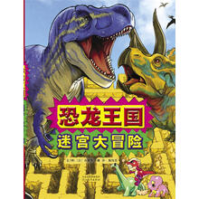 恐龍