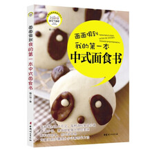 我的第一本書