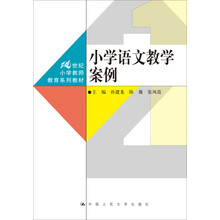 小學(xué)教學(xué)
