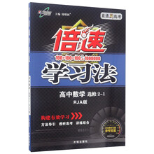 倍速