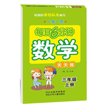 數(shù)學三年級上冊