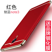魅藍(lán)note3京東