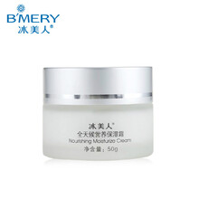 冰美人（BMERY）乳液/面霜滋潤，保濕，補水
