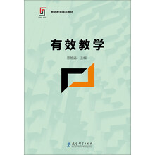 教師教育