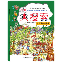 叢林