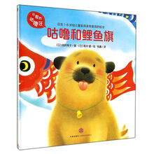 可愛的咕嚕汪