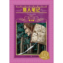 世界文學(xué)名著寶庫(kù)