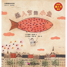 繪本小魚