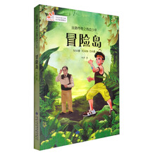 冒險(xiǎn)島