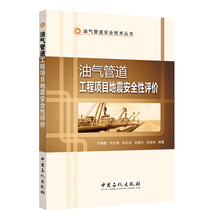 工程安全